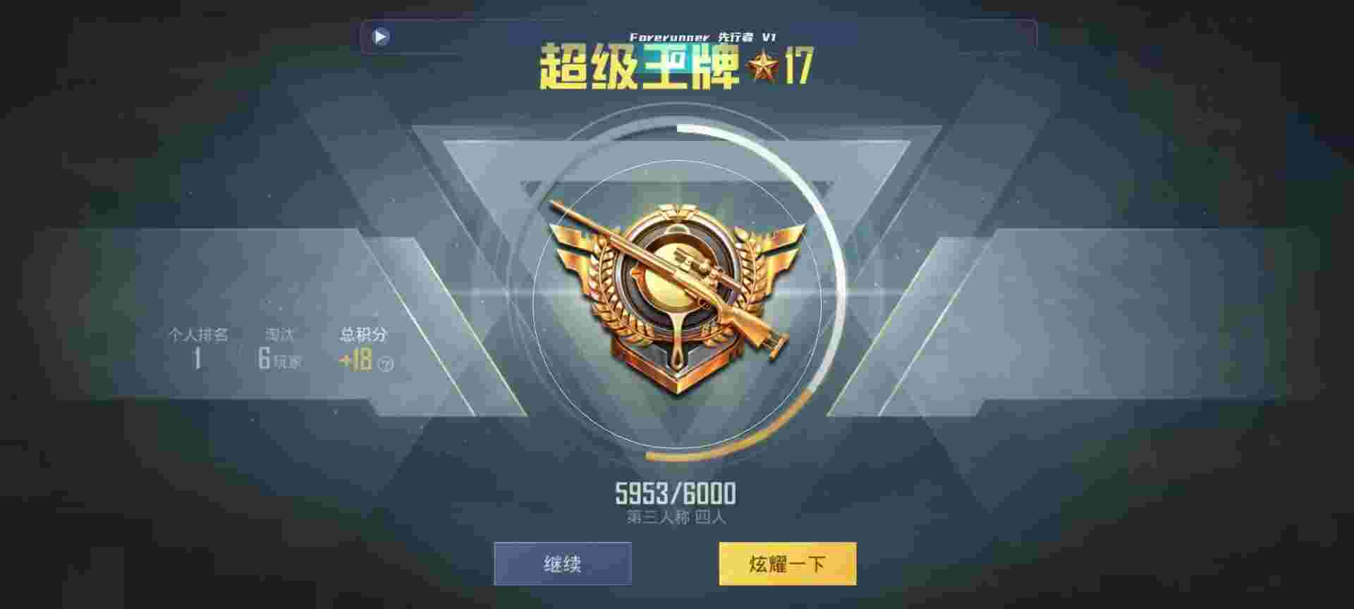 和平精英鸡腿辅助自瞄 - 和平精英铂金小号辅助预览图